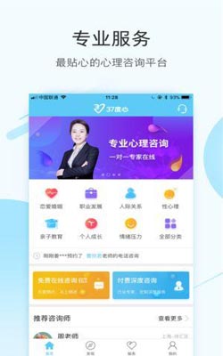 咨詢APP開發(fā)