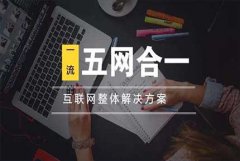 東方智啟科技APP開(kāi)發(fā)-五網(wǎng)合一深圳app開(kāi)發(fā)多少錢(qián)