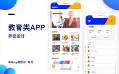 東方智啟科技APP開發(fā)-美國營地教育APP開發(fā) 游學(xué)發(fā)展加速