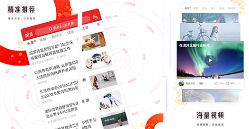 網易新聞app