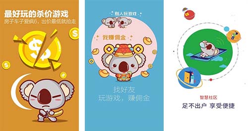 考拉社區(qū)APP點(diǎn)評(píng)
