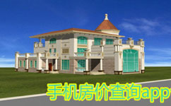 東方智啟科技APP開發(fā)-房?jī)r(jià)查詢app開發(fā)制作流程