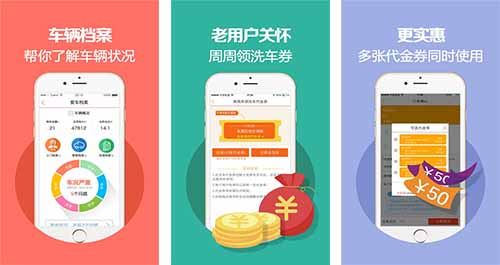 養(yǎng)車寶APP開發(fā)