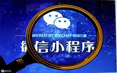 微信小程序開發(fā)