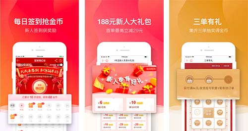 1號店APP怎么樣