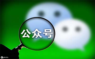 招聘類微信公眾號(hào)開發(fā)