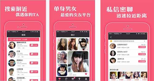 相親APP開發(fā)