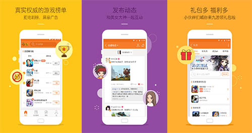 九游APP怎么樣