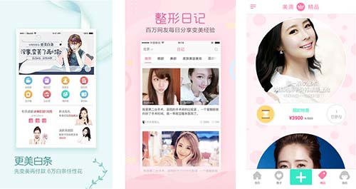 美容整形APP開發(fā)