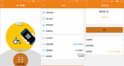 智能硬件APP開發(fā)