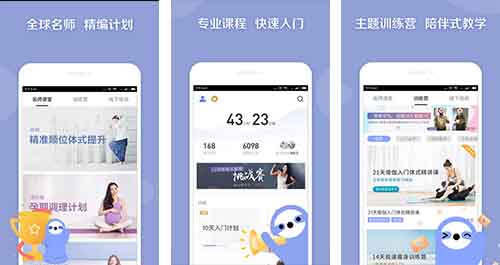每日瑜伽app開(kāi)發(fā)