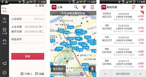 出門兒app開發(fā)