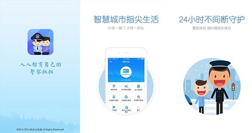 一鍵報警app