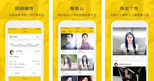 開發(fā)租人app