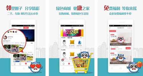 小區(qū)管家app開發(fā)