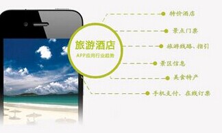 東方智啟科技APP開發(fā)-深圳APP開發(fā)公司推薦旅行必備APP