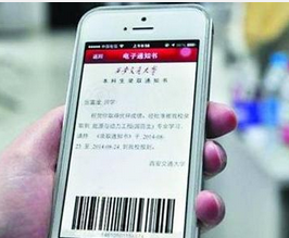 學(xué)校手機軟件開發(fā)