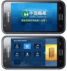 煙草app定制開(kāi)發(fā)