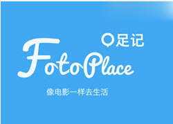 東方智啟科技APP開(kāi)發(fā)-“足記”們圖片處理類(lèi)手機(jī)軟件開(kāi)發(fā)