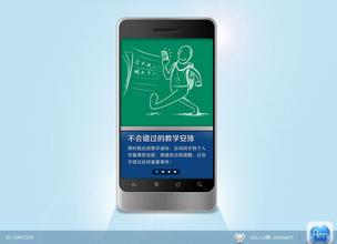 東方智啟科技APP開(kāi)發(fā)-如何進(jìn)行APP推廣