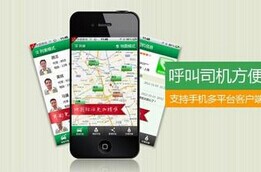 東方智啟科技APP開發(fā)-代駕APP制作前景