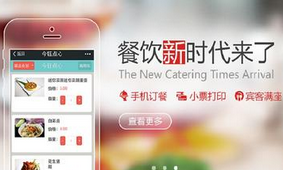 東方智啟科技APP開發(fā)-深圳菜譜類APP軟件開發(fā)