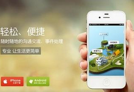 東方智啟科技APP開發(fā)-促進(jìn)物業(yè)APP開發(fā)發(fā)展的原因
