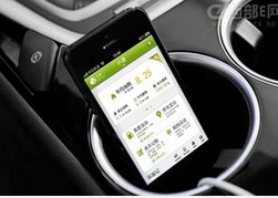 東方智啟科技APP開發(fā)-汽車定位APP軟件開發(fā)