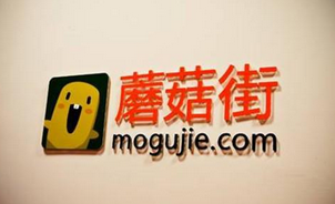 東方智啟科技APP開發(fā)-蘑菇街app開發(fā)案例分析