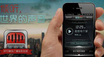 東方智啟科技APP開發(fā)-電臺(tái)手機(jī)app開發(fā)