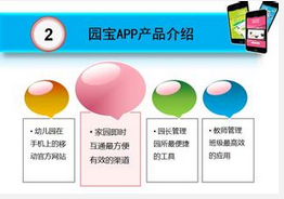 東方智啟科技APP開發(fā)-幼兒園APP開發(fā)存在什么問題