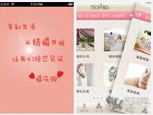 東方智啟科技APP開發(fā)-婚慶APP開發(fā)功能