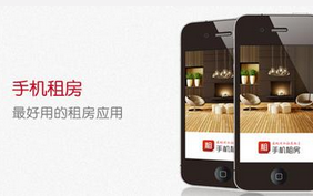 東方智啟科技APP開發(fā)-深圳租房APP軟件開發(fā)