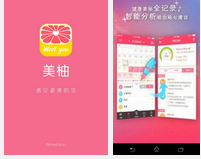 東方智啟科技APP開(kāi)發(fā)-美柚孕期管理APP開(kāi)發(fā)案例分析