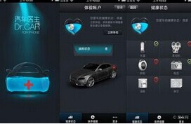 app制作,汽車app定制