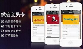 微信開發(fā),餐飲app開發(fā)
