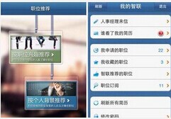 東方智啟科技APP開發(fā)-招聘安卓手機軟件開發(fā)