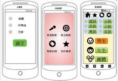 東方智啟科技APP開發(fā)-點(diǎn)歌APP軟件開發(fā)