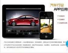 東方智啟科技APP開發(fā)-汽配行業(yè)APP軟件開發(fā)