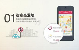東方智啟科技APP開發(fā)-違章查詢手機(jī)APP開發(fā)