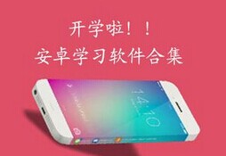 東方智啟科技APP開發(fā)-深圳在線教育APP開發(fā)