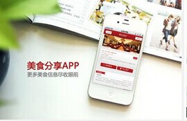 東方智啟科技APP開發(fā)-美食手機(jī)軟件開發(fā)