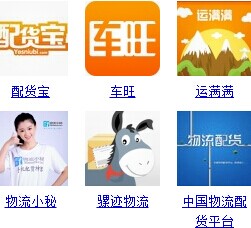 東方智啟科技APP開發(fā)-物流類APP公司