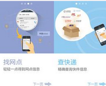 東方智啟科技APP開發(fā)-深圳快遞查詢APP開發(fā)