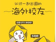 東方智啟科技APP開發(fā)-留學行業(yè)APP軟件開發(fā)