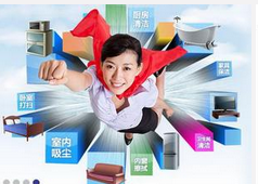 東方智啟科技APP開發(fā)-O2O上門服務(wù)APP開發(fā)