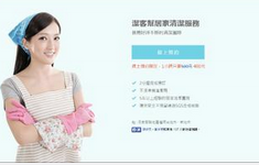 東方智啟科技APP開(kāi)發(fā)-家政服務(wù)APP軟件開(kāi)發(fā)