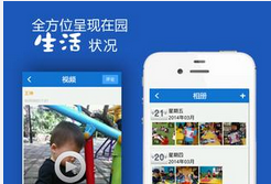 東方智啟科技APP開發(fā)-幼兒園APP軟件開發(fā)