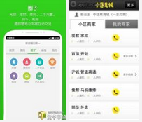 東方智啟科技APP開(kāi)發(fā)-小區(qū)管家APP開(kāi)發(fā)公司
