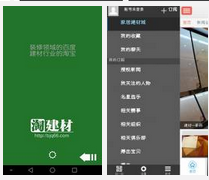 東方智啟科技APP開發(fā)-建材行業(yè)APP公司